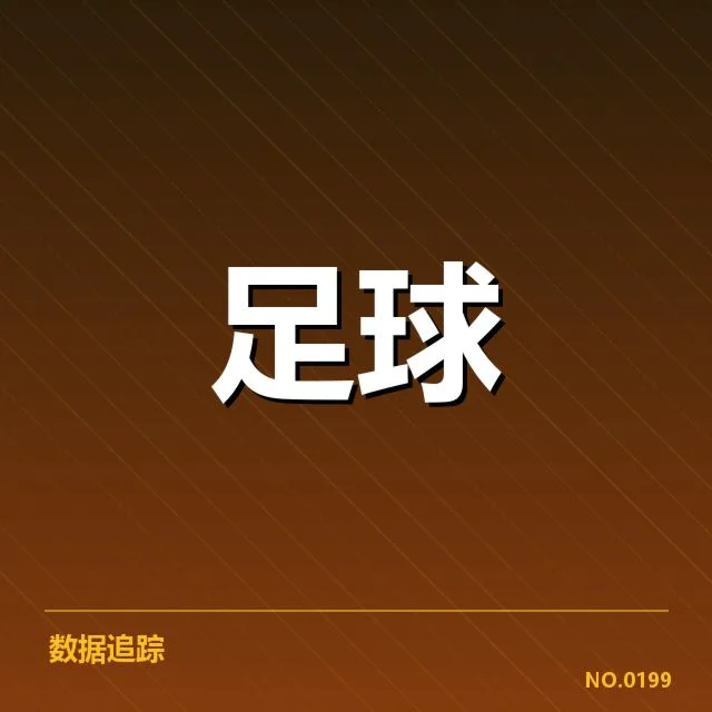 里昂女足转会动向：球队引援策略究竟如何调整