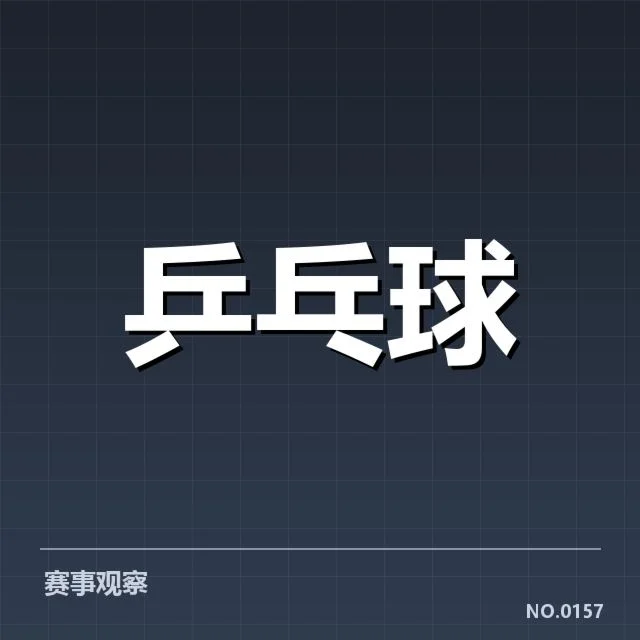 本阶段确认的双打组合及赛程安排