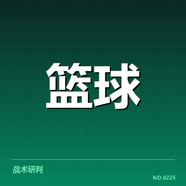 已核实的交易名单及赛程安排