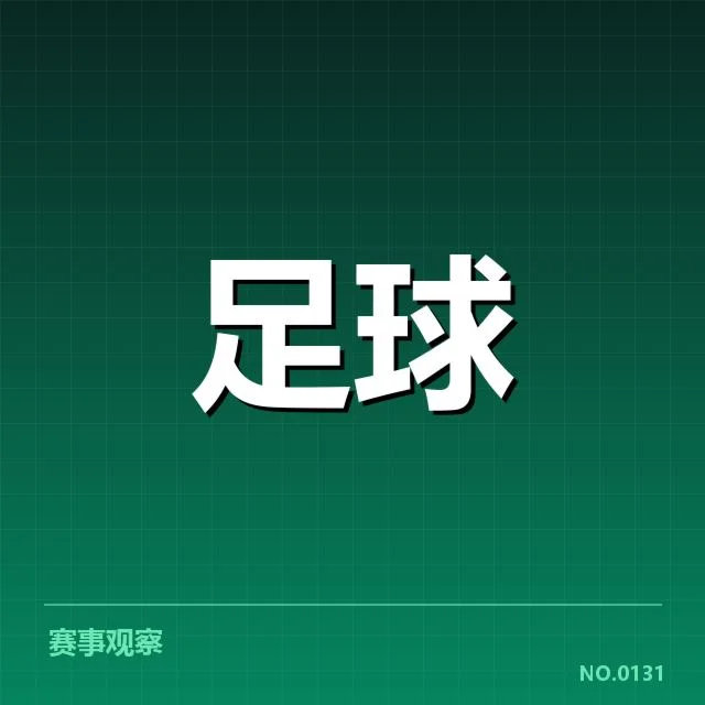 顿涅茨克矿工连战关键比赛：球队实力与赛况存何变数